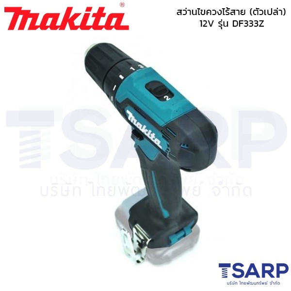 MAKITA 12V DF333Z