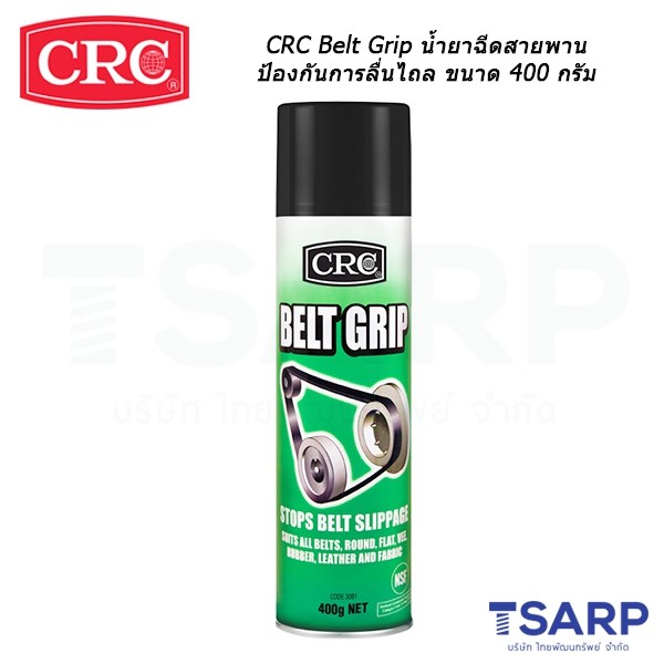 Belt grip 2025