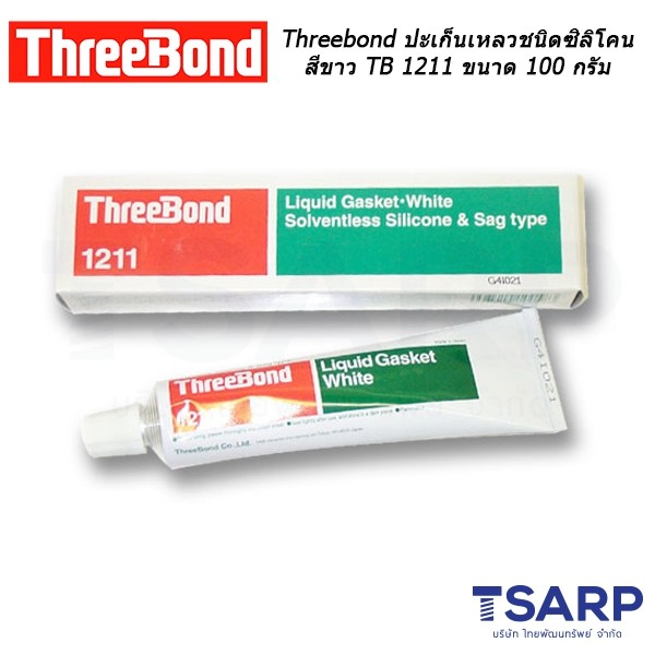 Threebond 1211 hotsell