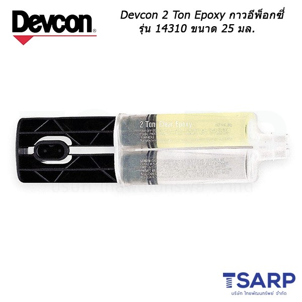Devcon 14310 2 Ton Clear Epoxy