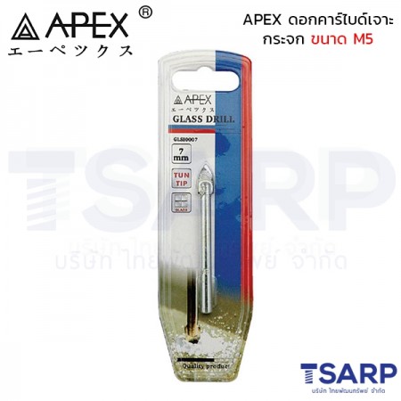 APEX ดอกคาร์ไบด์เจาะกระจก ขนาด M5