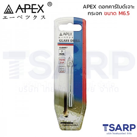 APEX ดอกคาร์ไบด์เจาะกระจก ขนาด M6.5