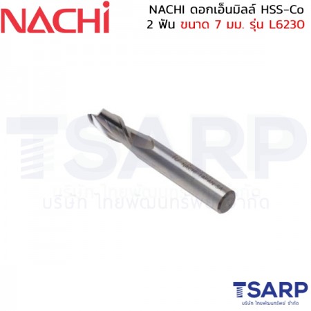 NACHI ดอกเอ็นมิลล์ HSS-Co 2 ฟัน ขนาด 7 มม. รุ่น L6230