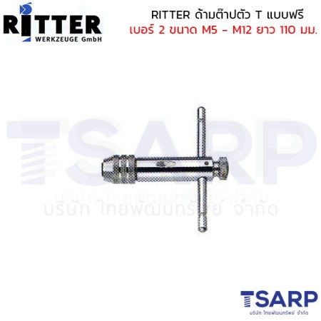 RITTER ด้ามต๊าปตัว T แบบฟรี เบอร์ 2 ขนาด M5 - M12 ยาว 110 มม.