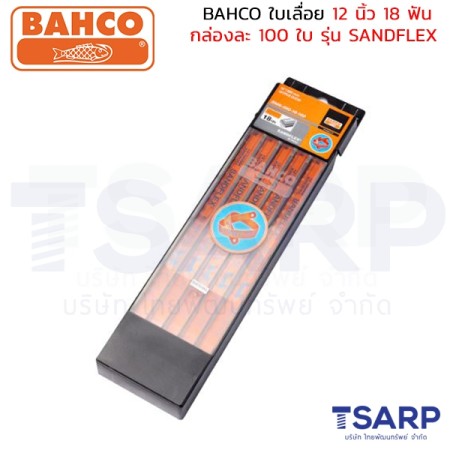 BAHCO ใบเลื่อย 12 นิ้ว 18 ฟัน กล่องละ 100 ใบ รุ่น SANDFLEX