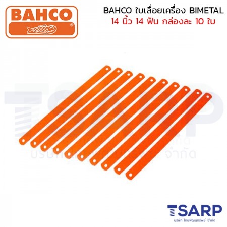 BAHCO ใบเลื่อยเครื่อง BIMETAL 14 นิ้ว 14 ฟัน กล่องละ 10 ใบ