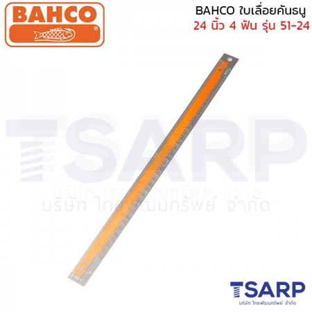 BAHCO ใบเลื่อยคันธนู 24 นิ้ว 4 ฟัน รุ่น 51-24