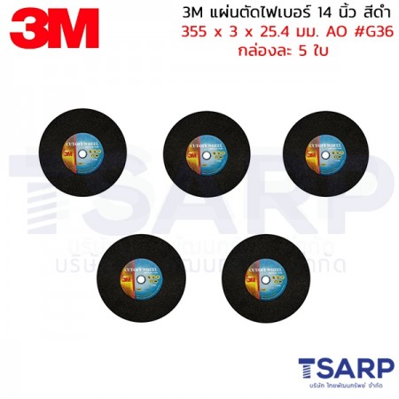 3M แผ่นตัดไฟเบอร์ 14 นิ้ว สีดำ 355 x 3 x 25.4 มม. AO #G36 กล่องละ 5 ใบ