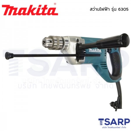 MAKITA สว่านไฟฟ้า ขนาด 1/2 นิ้ว 850W รุ่น 6305