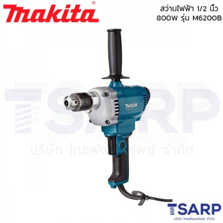 MAKITA สว่านไฟฟ้า ขนาด 1/2 นิ้ว 800W รุ่น M6200B