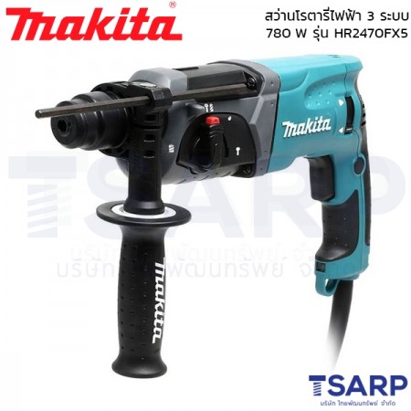 MAKITA สว่านโรตารี่ไฟฟ้า 3 ระบบ ขนาด 24 มม. (15/16") กำลังไฟ 780 W รุ่น HR2470FX5