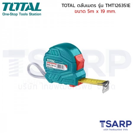 TOTAL ตลับเมตร 5m x 19mm. รุ่น TMT126351E
