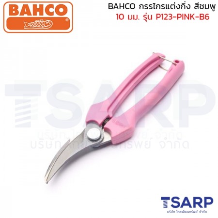 BAHCO กรรไกรแต่งกิ่ง สีชมพู 10 มม. รุ่น P123-PINK-B6