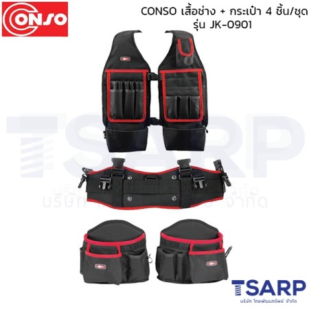 conso เสื้อช่าง + กระเป๋า 4 ชิ้น/ชุด รุ่น JK-0901