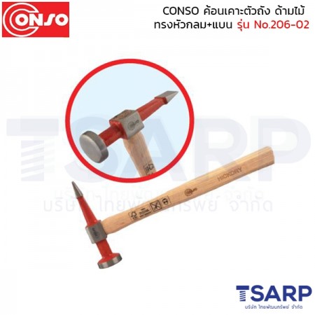 CONSO ค้อนเคาะตัวถัง ด้ามไม้ ทรงหัวกลม+แบน รุ่น No.206-02