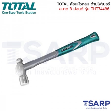 TOTAL ค้อนหัวกลม ด้ามไฟเบอร์ ขนาด 3 ปอนด์ รุ่น THT74486