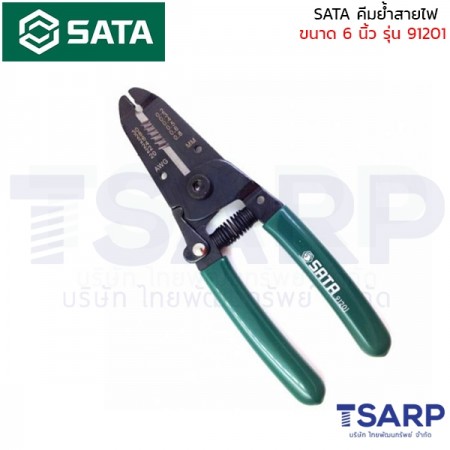 SATA คีมย้ำสายไฟ ขนาด 6 นิ้ว รุ่น 91201