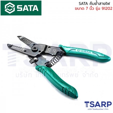 SATA คีมย้ำสายไฟ ขนาด 7 นิ้ว รุ่น 91202