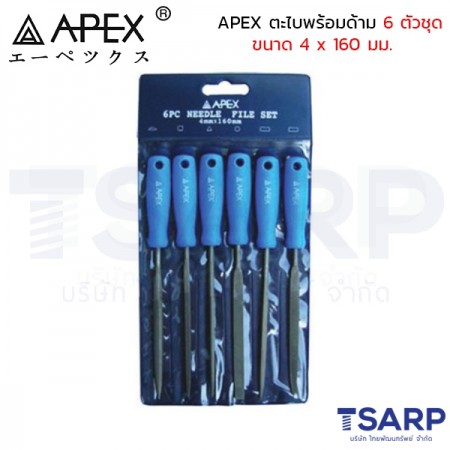 APEX ตะไบพร้อมด้าม 6 ตัวชุด ขนาด 4 x 160 มม.