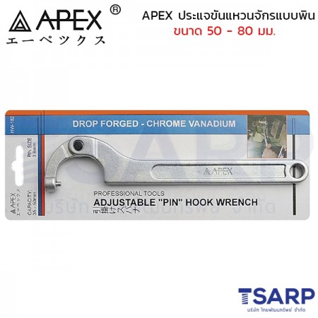 APEX ประแจขันแหวนจักรแบบพิน ขนาด 50 - 80 มม.