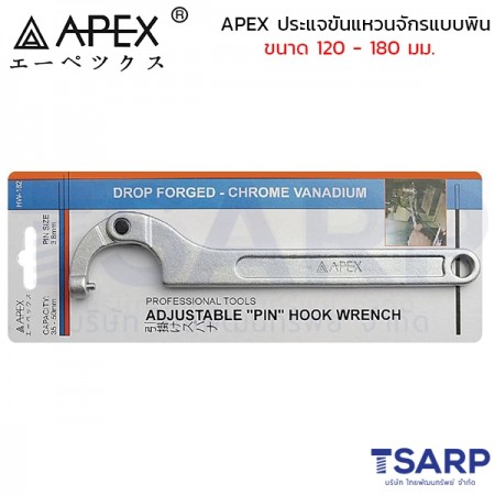 APEX ประแจขันแหวนจักรแบบพิน ขนาด 120 - 180 มม.