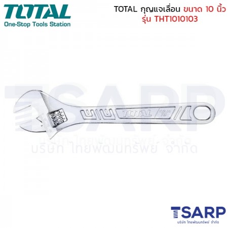 TOTAL กุญแจเลื่อน ขนาด 6 นิ้ว รุ่น THT101063