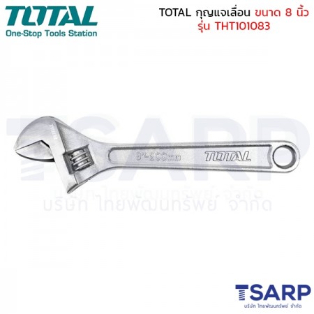TOTAL กุญแจเลื่อน ขนาด 8 นิ้ว รุ่น THT101083
