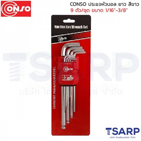 CONSO ประแจหัวบอล ยาว สีขาว 9 ตัว/ชุด ขนาด 1/16"-3/8" มม.