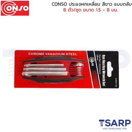 CONSO ประแจหกเหลี่ยม สีขาว แบบตลับ 8 ตัว/ชุด ขนาด 1.5 - 8 มม.