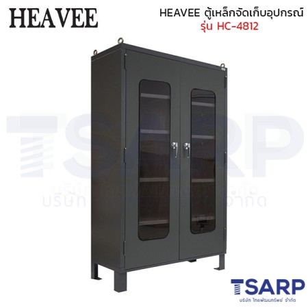 HEAVEE ตู้เหล็กจัดเก็บอุปกรณ์ รุ่น HC-4812