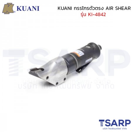 KUANI กรรไกรตัวตรง AIR SHEAR รุ่น KI-4842