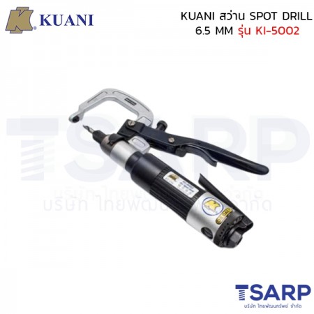 KUANI สว่าน SPOT DRILL 6.5 MM รุ่น KI-5002