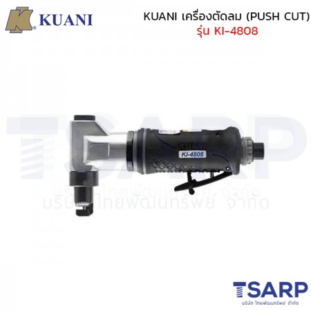 KUANI เครื่องตัดลม (PUSH CUT) รุ่น KI-4808