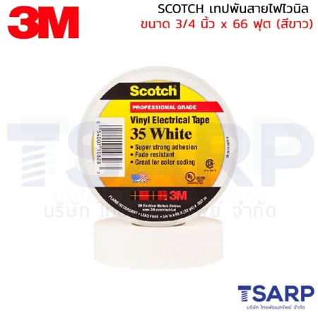 SCOTCH เทปพันสายไฟไวนิล ขนาด 3/4 นิ้ว x 66 ฟุต (สีขาว)