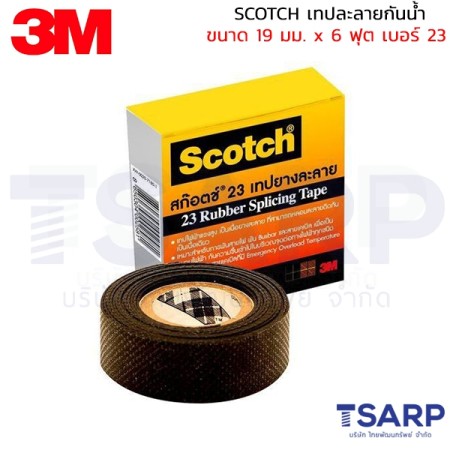 SCOTCH เทปละลายกันน้ำ ขนาด 19 มม. x 6 ฟุต เบอร์ 23