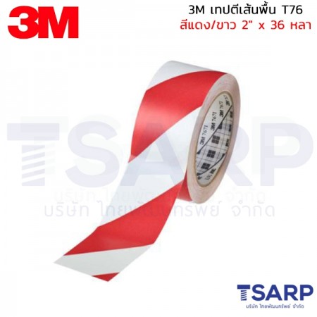 3M เทปตีเส้นพื้น T76 สีแดง/ขาว 2" x 36 หลา