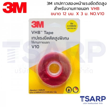 3M เทปกาวสองหน้าแรงยึดติดสูง สำหรับงานภายนอก VHB ขนาด 12 มม. X 3 ม. NO.V10 