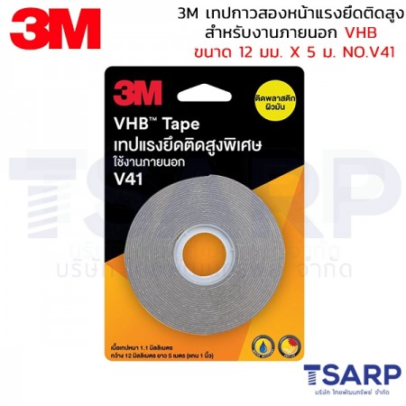 3M เทปกาวสองหน้าแรงยึดติดสูง สำหรับงานภายนอก VHB ขนาด 12 มม. x 5 ม. NO.V41 