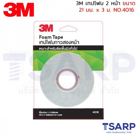 3M เทปโฟม 2 หน้า ขนาด 21 มม.x 3 ม. NO.4016  