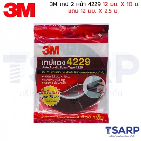 3M เทป 2 หน้า 4229 12 มม X 10 ม แถม 12 มม. X 2.5 ม.