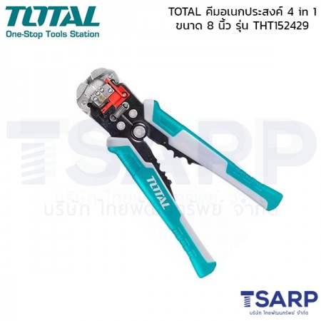 TOTAL คีมอเนกประสงค์ 4 in 1 ขนาด 8 นิ้ว รุ่น THT152429