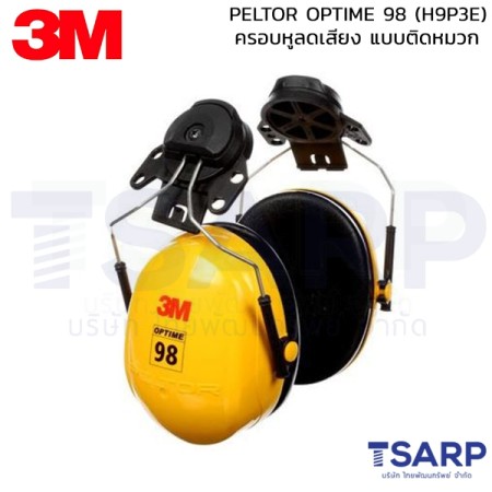 3M PELTOR OPTIME 98 (H9P3E) ครอบหูลดเสียง แบบติดหมวก