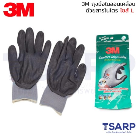 3M ถุงมือไนลอนเคลือบด้วยสารไนไตร ไซส์ L