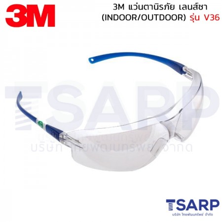 3M แว่นตานิรภัย เลนส์ชา (INDOOR/OUTDOOR) รุ่น V36