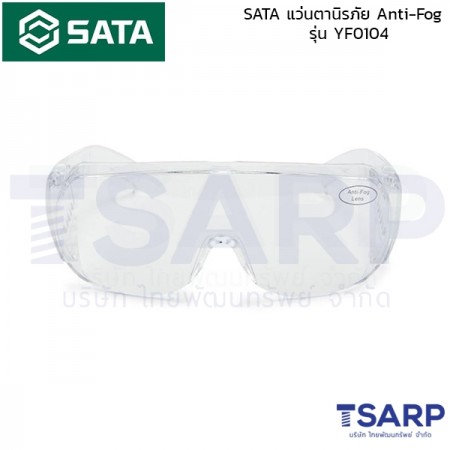 SATA แว่นตานิรภัย Anti-Fog รุ่น YF0104