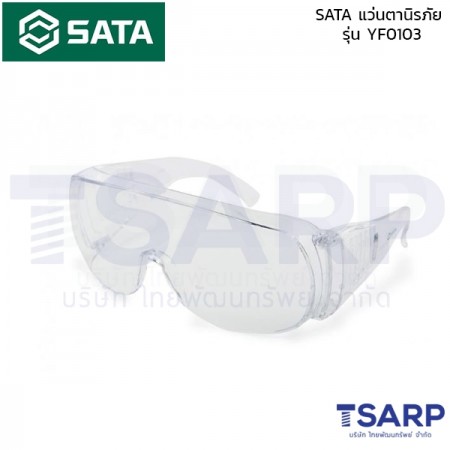 SATA แว่นตานิรภัย รุ่น YF0103