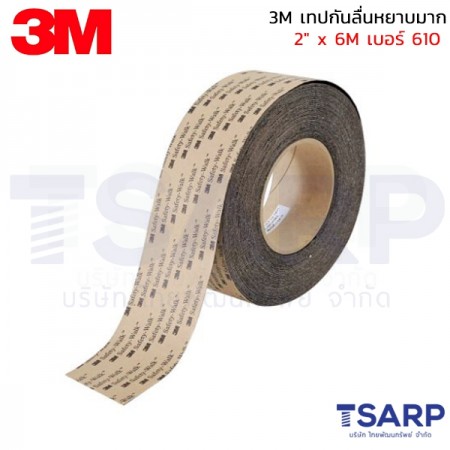 3M เทปกันลื่นหยาบมาก 2" x 6M เบอร์ 610