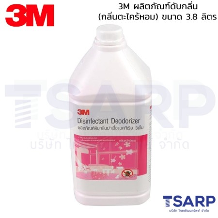 3M ผลิตภัณฑ์ดับกลิ่น (กลิ่นตะไคร้หอม) ขนาด 3.8 ลิตร