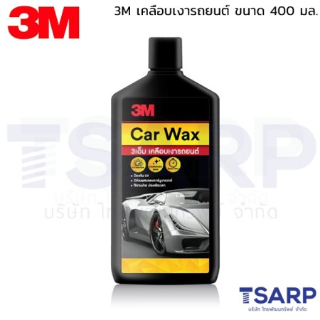 3M เคลือบเงารถยนต์ ขนาด 400 มล.