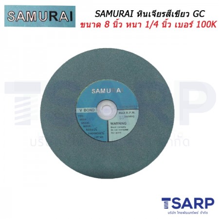 SAMURAI หินเจียรสีเขียว GC ขนาด 8 นิ้ว หนา 1/4 นิ้ว เบอร์ 100K